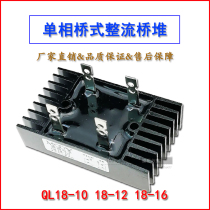 Single phase rectifier bridge module QL18-10 QL18-12 QL18-14 QL16-10 60A QL80A