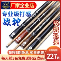 God of War billiard cue small head lp billiard cue one-piece through rod black 8 cue Snooker handmade Chinese black eight billiards