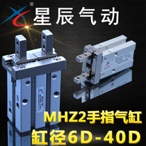 Star pneumatic finger cylinder HFZ MHZ2-10d16d20d25d32d140d2dn parallel opening and closing gas claw