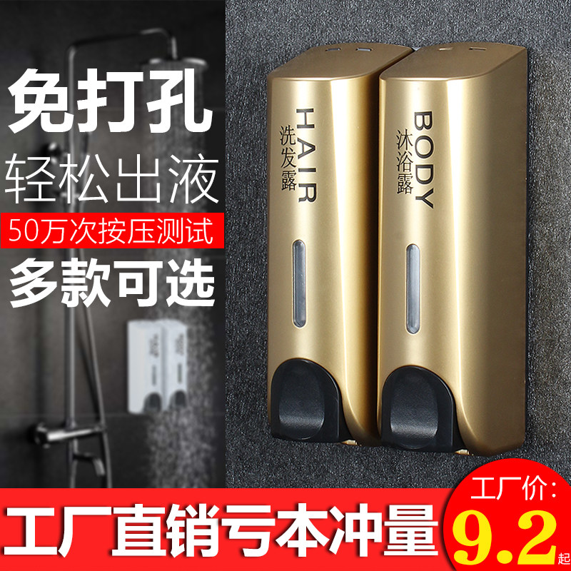 Wall-mounted soap disinfer hotel shower gel box hand lotion bottle manually press hanging wall bathroom shampoo