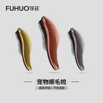 Capture pet dog massage comb anti-static hair comb portable bath brush cat hair comb pet supplies