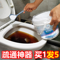 Pipeline dredging agent strongly dissolves sewer oil stains floor drain toilet toilet corrosion universal blockage dissolving artifact