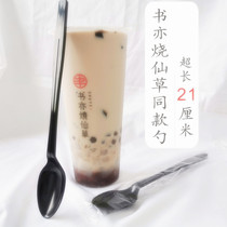 Book also burn fairy grass long spoon disposable plastic spoon milk tea 21cm dessert packaged separately packed thick long handle spoon