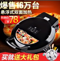 Electric Cake Pan Nonstick Home Pancake Machine Automatic Power Cut Bifacial Heating Suspended Cake Batter Baking Machine Branded Batter Electric Pan