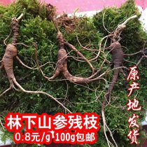 Changbai Mountain ginseng 18 years with soil wild mountain ginseng residual ginseng
