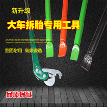 Tire stripping rod tool Tire pressure strip extractor Cart truck tire disassembly and assembly magic rod Tire stripping rod Magic rod