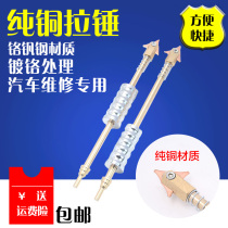 Pure Copper Triangle weighted hammer car sheet metal shaping meson repair machine accessories SAG repair tool