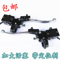 Baiyangdian positioning handbrake three-wheeled motorcycle disc brake upper pump front and rear left and right disc brake upper Pump Accessories