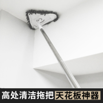 Mop wall cleaning artifact household ceiling cleaning cleaning cleaning cleaning roof cleaning shed dust cleaning ash