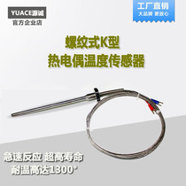 Imported threaded K-type thermocouple temperature sensor probe type m6 thermal resistance 686416-3ac9