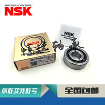 Imported precision NSK bearing 7012CTYNDBDLP4 7012A5TYNDBDLP4 spindle triple pairing