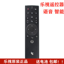 Original LETV TV remote control 3 generation voice intelligent somatosensory X43X50X55X60X65X7O universal