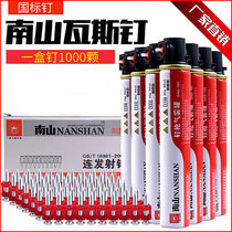 Nanshan gas snatching nails and firing nails automatic withdrawal pneumatic nail gun woodworking door and window nail thread groove high hardness