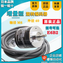 Omron original encoder E6B2-CWZ6C 360P 600P 1000p 2000 100p 500P R
