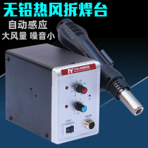 Juyuan 858D hot air gun small repair mobile phone special electronic maintenance tool air gun welding station high power disassembly welding station