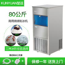Commercial snowflake ice making machine sashimi seafood hot pot Self-service ice crushing machine Ice mud slush ice machine 80 kg