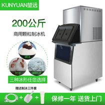 Kunyuan snowflake ice making machine 200kg Commercial large-scale milk tea shop automatic large-capacity restaurant ice crushing machine
