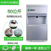 Commercial snowflake ice crusher 50kg seafood sashimi cooking hot pot shop special ice granule mechanism ice crushing ice all-in-one machine