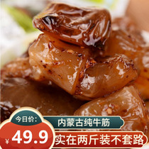 Snacks of beef tendon two catties of Inner Mongolia authentic air-dried hand-torn beef gluten-free soup specialty 1000g delicious
