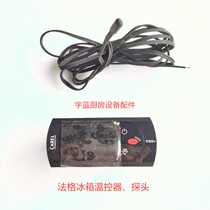 Italy CAREL thermostat Fagor refrigerator thermostat CAREL PYC01L0016 PZC0C000001K