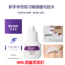 Mei Zi practice grafting eyelashes glue beginner teaching practice set dummy head mold tool