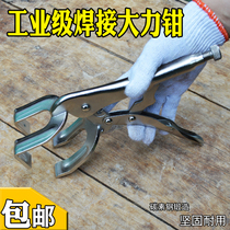 Electric welding pliers 9-inch 11-inch tube counterpart pliers flat counterpart tube welding butt pliers welding pliers