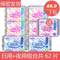 Naughty Oxygen Cotton Sanitary Napkins Aunt Towels sanitary towels day and night combined to fit the whole box night with sanitary napkins extra-long