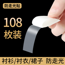 Anti-glare double-sided stickers Collar chest anti-dew anti-drop invisible stickers One-word shoulder non-slip fixed clothing patch artifact