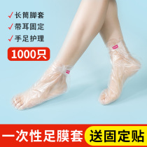 1000 disposable foot film cover anti-cracking plastic transparent foot film set foot test shoe cover waterproof foot therapy foot sleeve