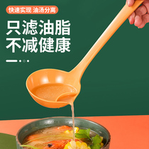 Oil separation spoon oil filter artifact kitchen household food grade plastic oil spill soup spoon oil soup separation spoon oil spill