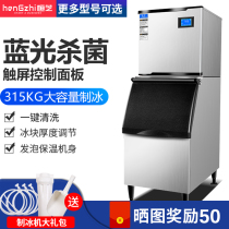 Hengche HZ-700 lb commercial ice machine 315 kg milk tea shop ice machine KTV bar square ice machine