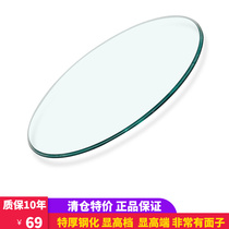 12MM thickened glass table round table tempered glass tabletop Tempered glass tabletop tea table several countertops dining table