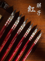 Bamboo feather Tang Red fat man watercolor pen Chinese red squirrel hair Watercolor pen Animal brush mop pen