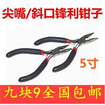 5 inch needle nose pliers special pliers mini oblique pliers DIY precision sharp electrical pliers tool