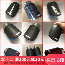 Dedicated Atez carbon fiber tail throat cx4 cx5 Ruiyi Angkera modified car exhaust pipe silencer decoration
