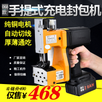 Flying man 068 portable small sewing machine wireless charging integrated woven bag sealing express packaging handheld