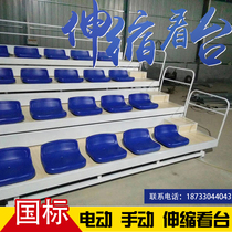 Telescopic stand spectator seat stadium auditorium hand electric fixed mobile basketball court activity theater cinema