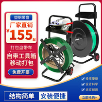 Plastic steel packing with shelf PP packing belt adjustable carts plastic steel belt trolley packing belt cart tool cart