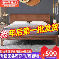 Bed solid wood 1 5 meters modern simple Nordic economy single bed 1 2 meters household master bedroom 1 8 meters double bed