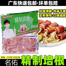 Whole case of Mingyou Refined Bacon Bacon Sling Western Bacon Bake Bake Bake Bake Bake 20 Bags