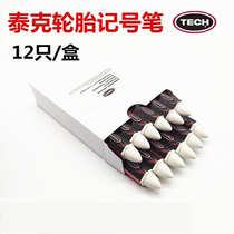 Tektronix tire marker 951C tire waterproof white crayon 2 yuan only Tektronix film crayon