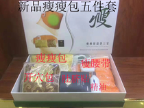 Korean official upgraded slim bag Slim three treasure hot compress small belly firming kit enhanced version