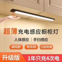 Human body induction lamp Household aisle LED strip wire-free rechargeable wardrobe smart wireless cabinet light strip