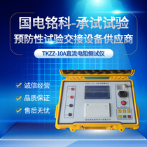 10A DC Resistance Tester special promotion Resistance Tester transformer DC resistance fast tester