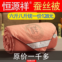 Silk quilt 100% mulberry silk thickened Po warm winter quilted by spring and autumn quilted by students dormitory quilted by students