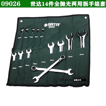 SATA Shida Tools 14 Pieces of 23 Dual-use Wrench Suit Plum Blossom Opening Wrench Set 09026 09027