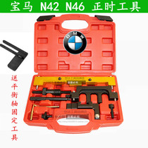 BMW BMW E90 N42 N46 N46 Engine timing tool x1 320i 318i Timing special tool