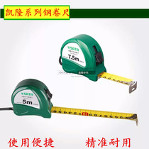 Shida tool 10 m steel tape measure 2 M box ruler 5 m circle ruler 10 m commonly used measuring tape measure woodworking 91311A