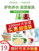 Italian Dagong chicken head imported laundry liquid Marseille soap decontamination soap flower fragrance type clothing care lense 1L