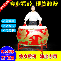 Big drum cowhide drum Chinese red drum dragon drum drum drum drum adult performance dance drum prestige gong drum instrument full set